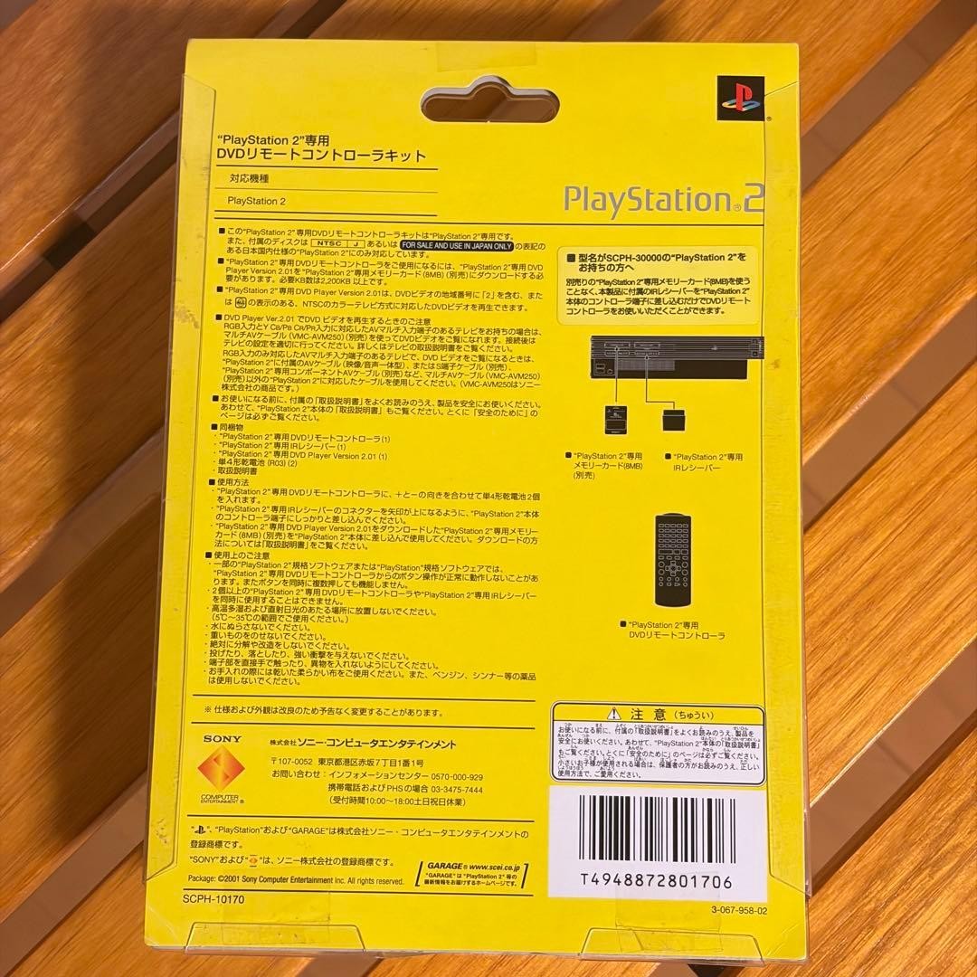 Sony PlayStation 2 PS2 DVD Remote Controller Brand New Original Package Boxed JP