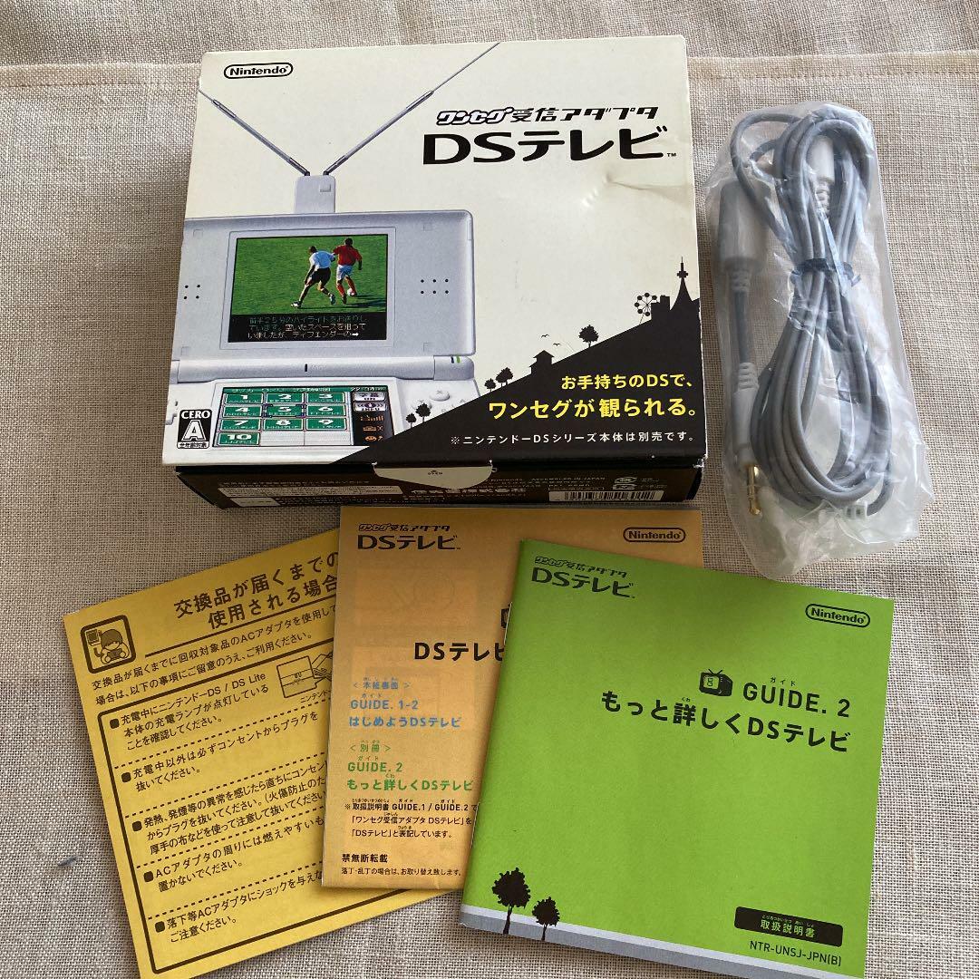 Nintendo DS Digital TV Tuner Receive Adapter Boxed Instruction Manual