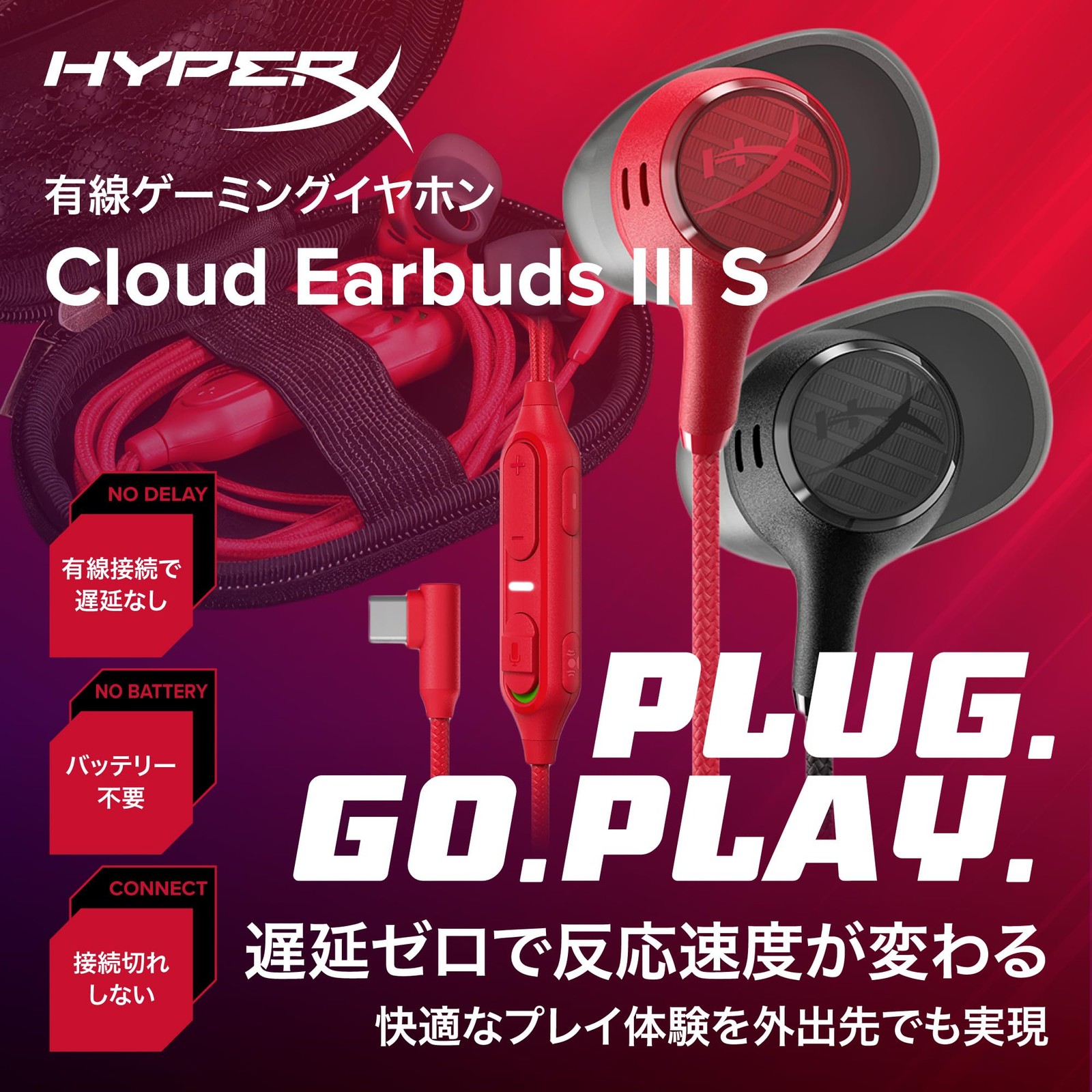 HyperX Cloud Earbuds III S Gaming Earphones, Wired, USB-C, Red (BN7S2AA)