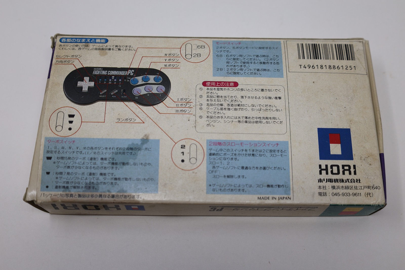 Fighting Commander PC HPJ-07 Controller PC Engine Box Japan *US Seller* *Works*