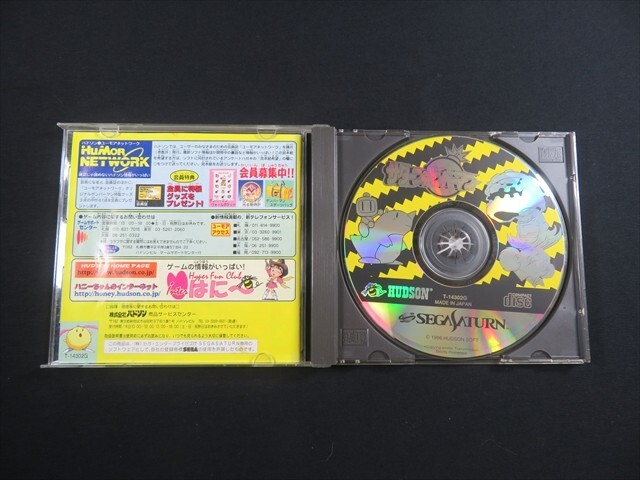 Sega Saturn bomberman party pac joycard sbom multi tap controller Japan SS game