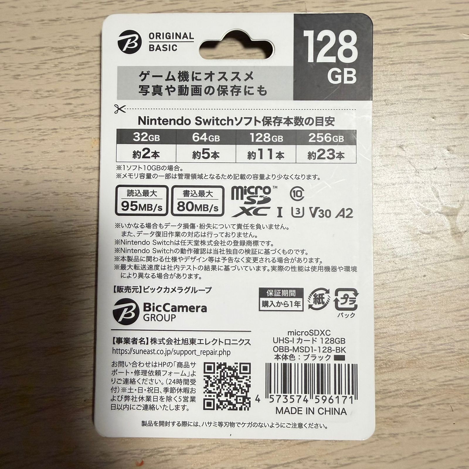 New Original Basic 128GB micro SDXC(UHS-| ) For Nintendo Switch