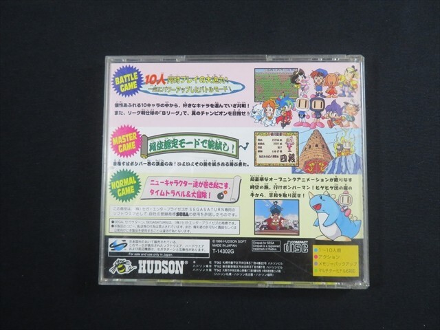 Sega Saturn bomberman party pac joycard sbom multi tap controller Japan SS game