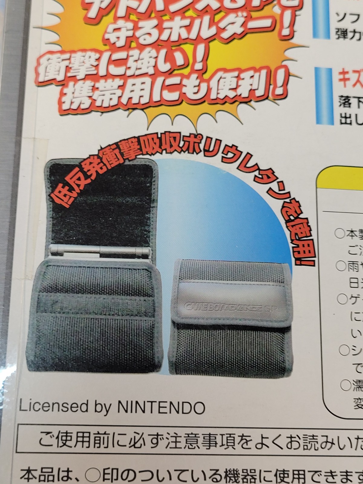 Shock Holder Advance (2003) Brand New Factory Sealed Japan GBA SP Carrying Pouch