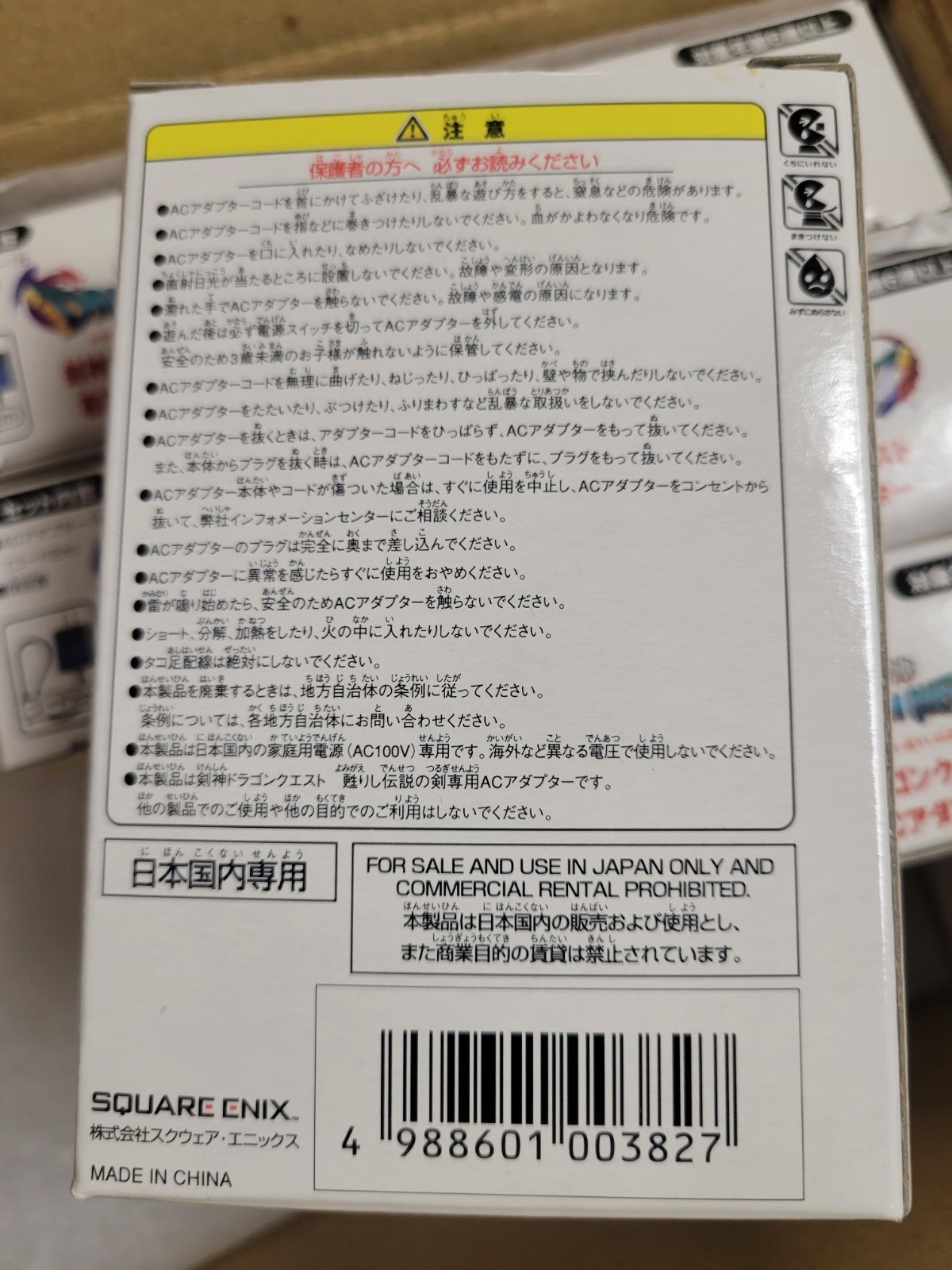 Kenshin Dragon Quest Dedicated AC Adapter (2003) Brand New Factory Boxed Japan