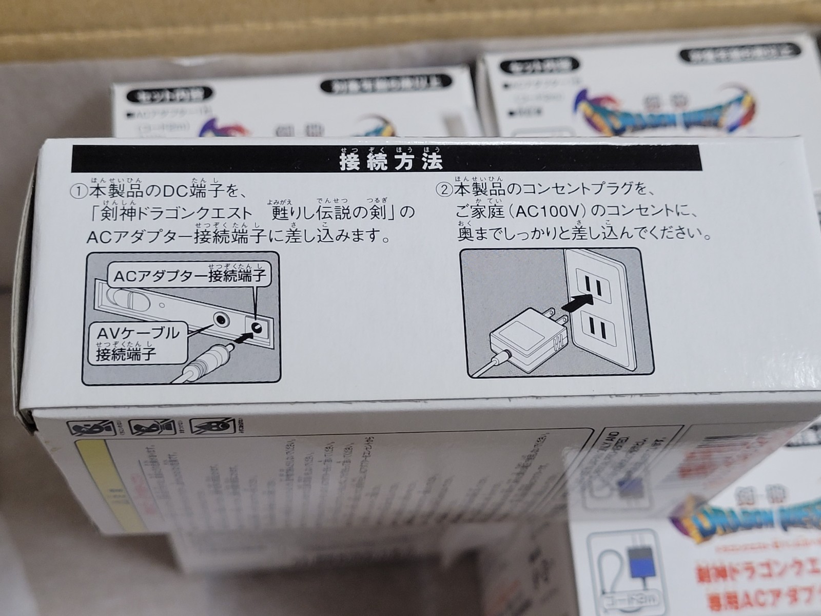 Kenshin Dragon Quest Dedicated AC Adapter (2003) Brand New Factory Boxed Japan