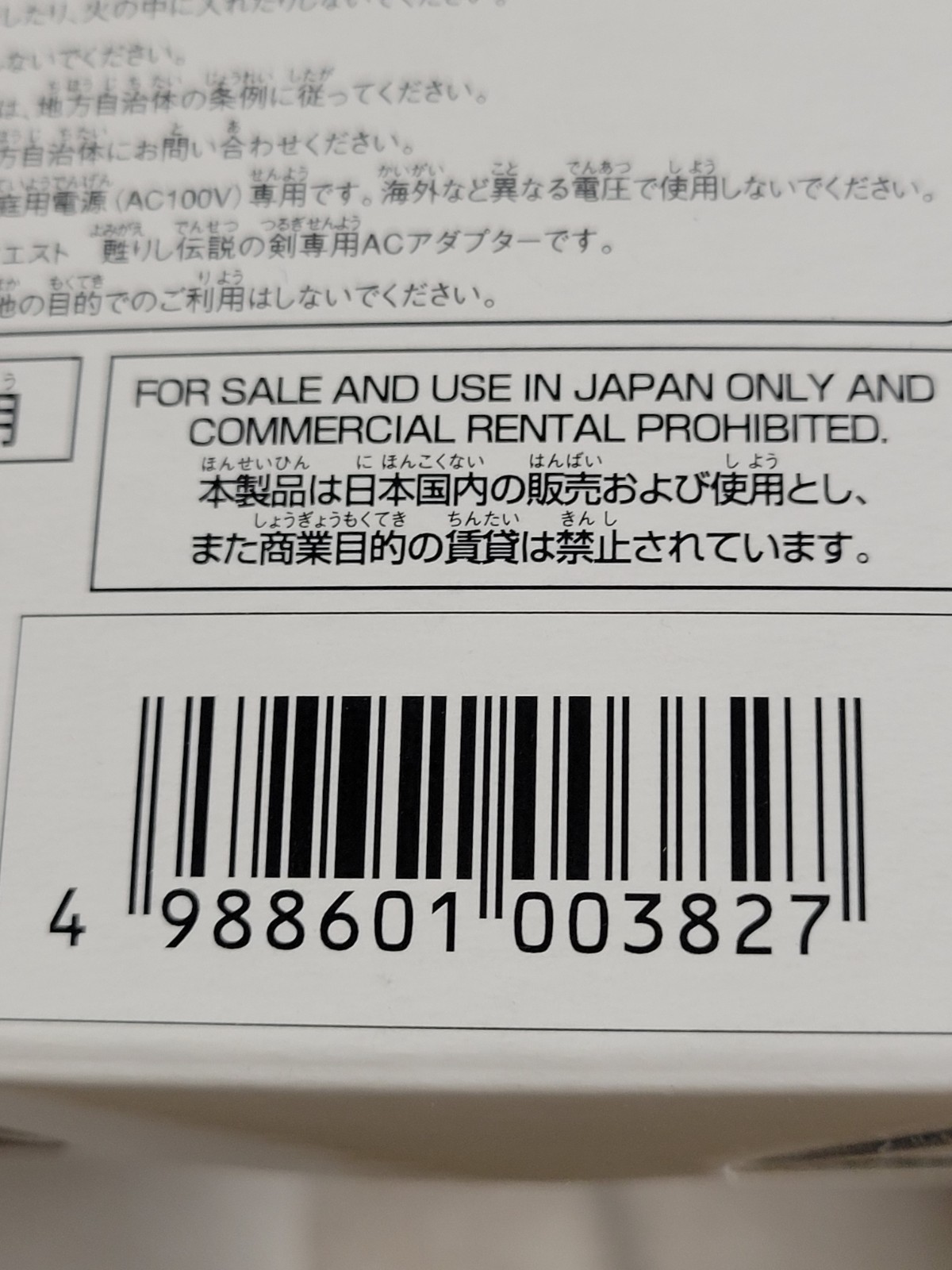 Kenshin Dragon Quest Dedicated AC Adapter (2003) Brand New Factory Boxed Japan