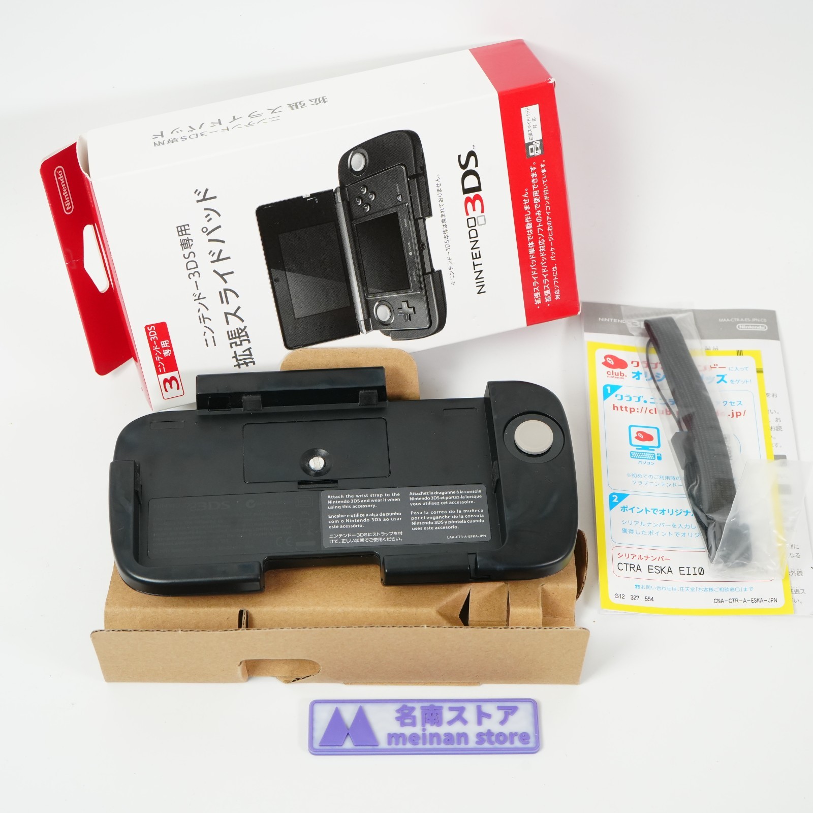 Nintendo 3DS CTR-009 Expansion Slide Pad Circle Pad Attachment w/ Box