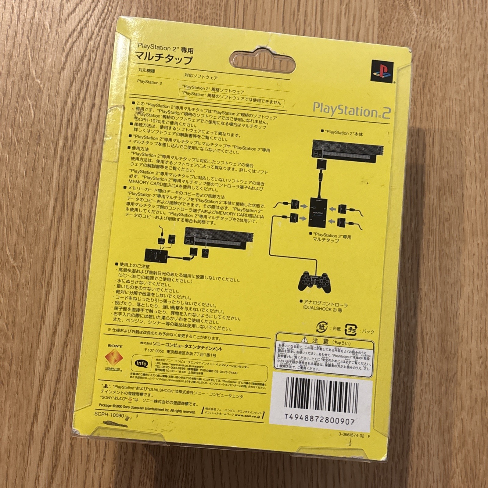 Sony Playstation 2 PS2 Multitap Multi Player Adapter SCPH-10090 NTSC-J Japan