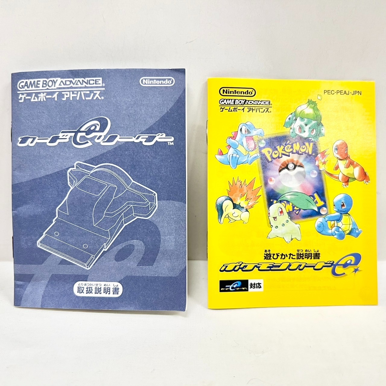 GBA — Card e Reader — Game Boy Advance, with Card. IAPAN Game Nintendo. 36152