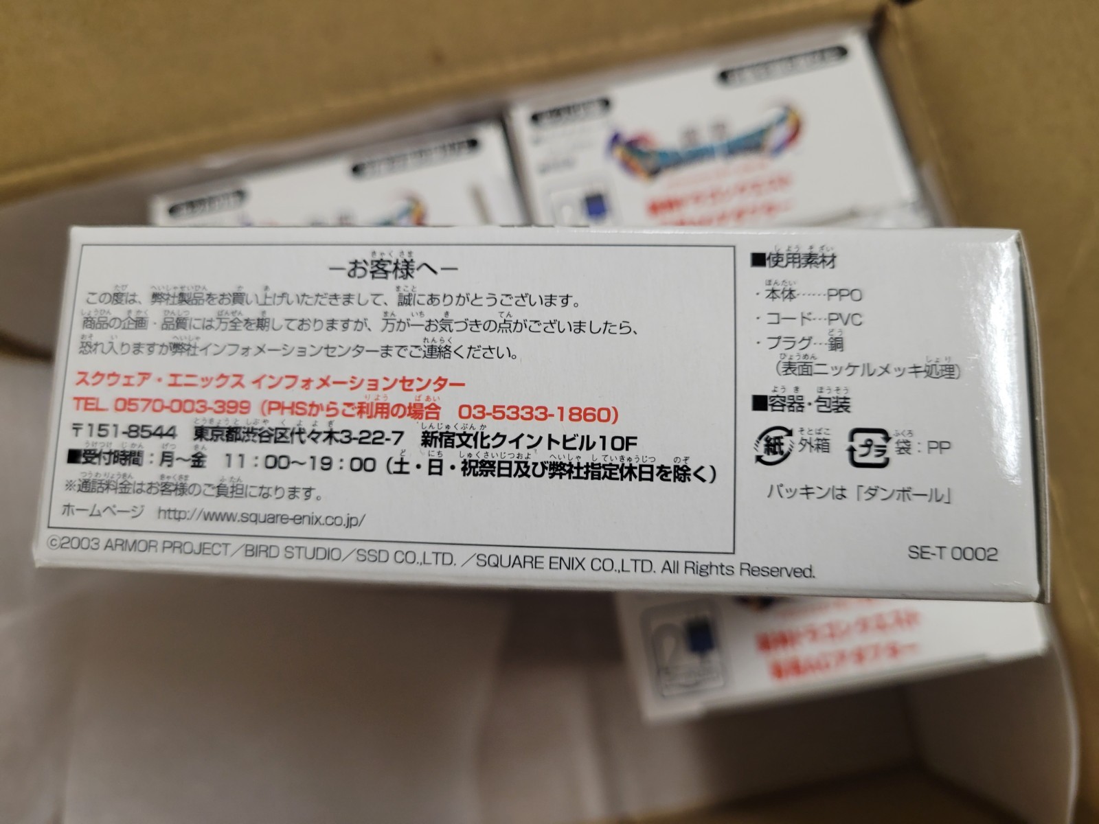 Kenshin Dragon Quest Dedicated AC Adapter (2003) Brand New Factory Boxed Japan