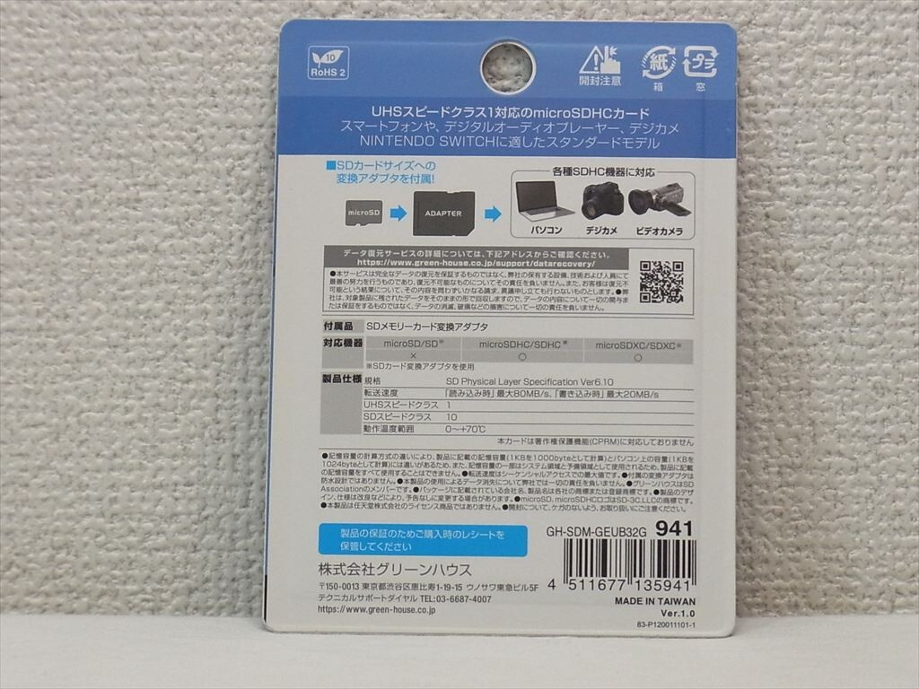 Brand new Nintendo SWITCH compatible micro SDHC 32GB Card IPX7 #36