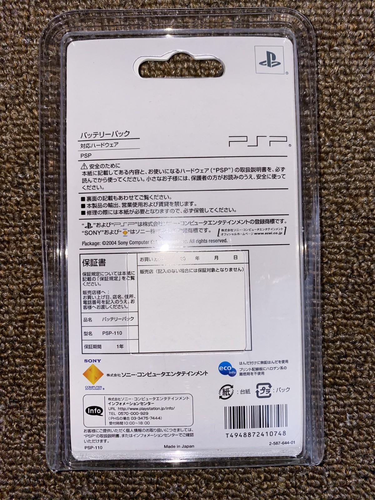 Sony PSP-110 Battery Pack 3.6V 1800mAh New Sealed! PSP 110 1000 1001
