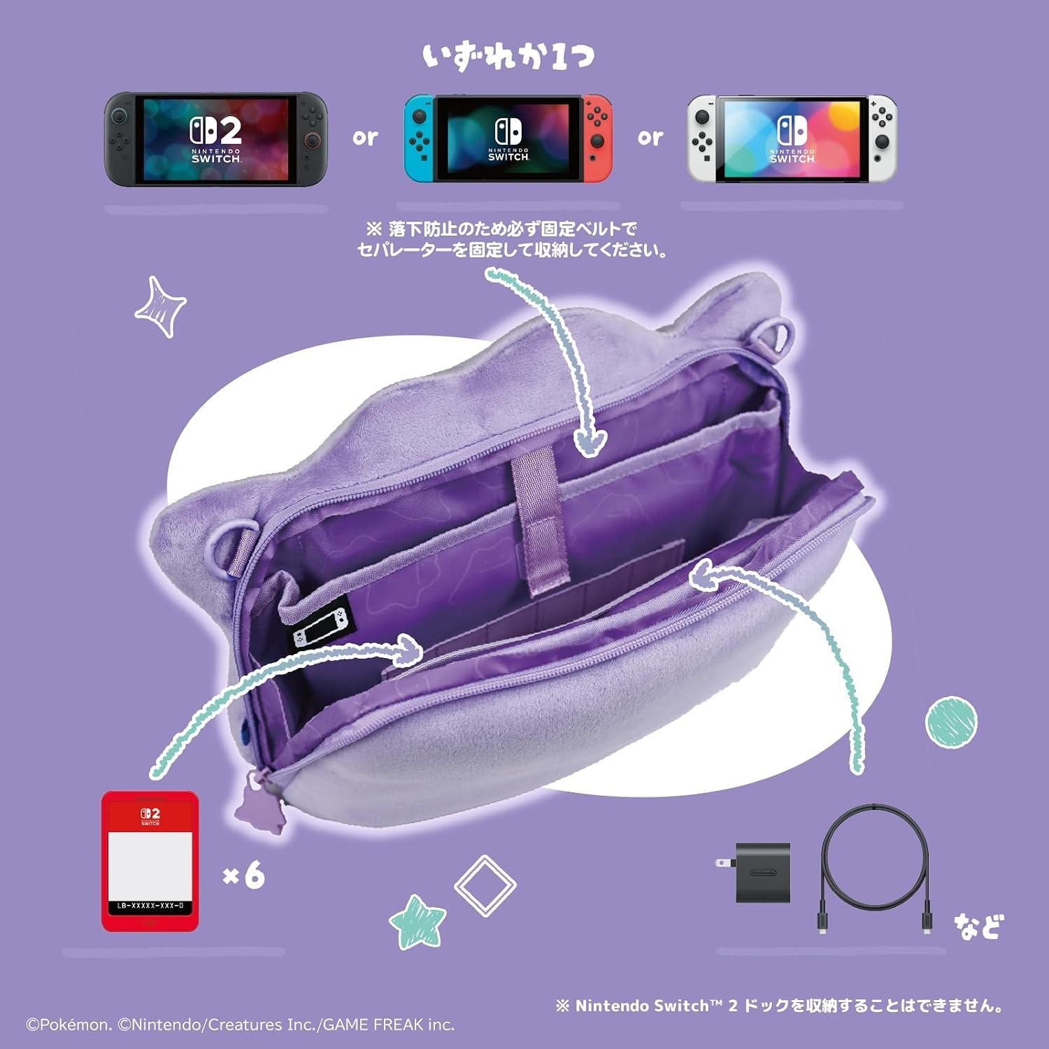 Ditto Pouch & Bag 2-Piece Set for Switch 2 HORI Official Pokémon Case Japan PSL