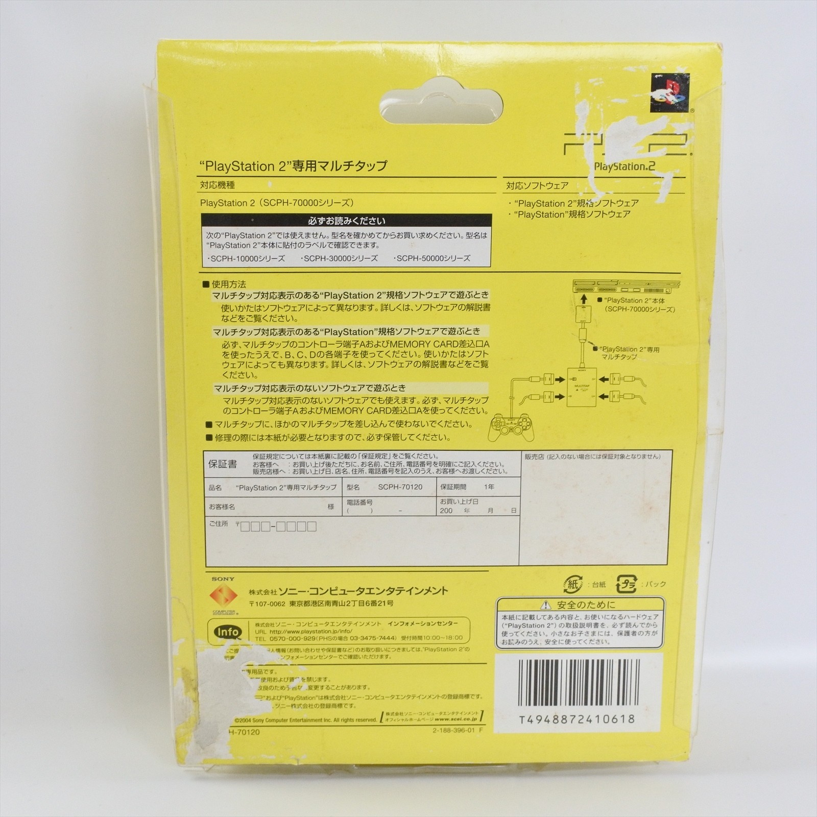Playstation 2 Multi Tap SCPH-70120 For SCPH-70000 Boxed SONY Official 7137