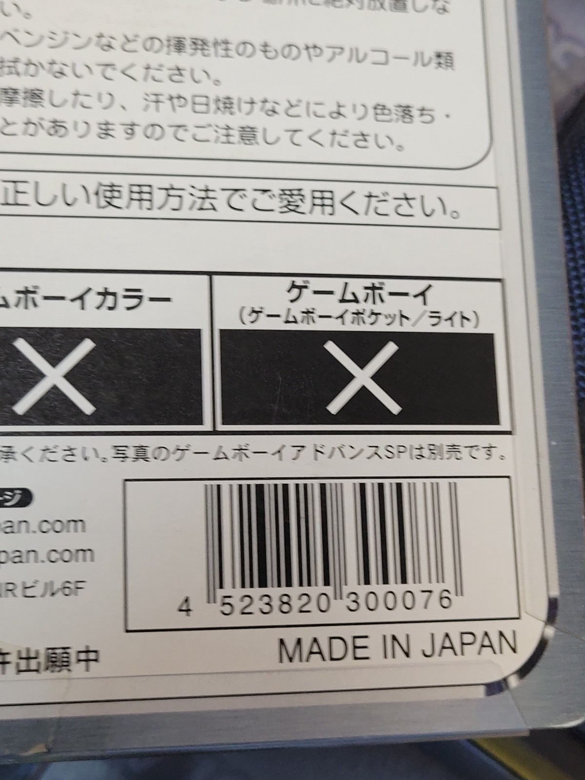 Shock Holder Advance (2003) Brand New Factory Sealed Japan GBA SP Carrying Pouch
