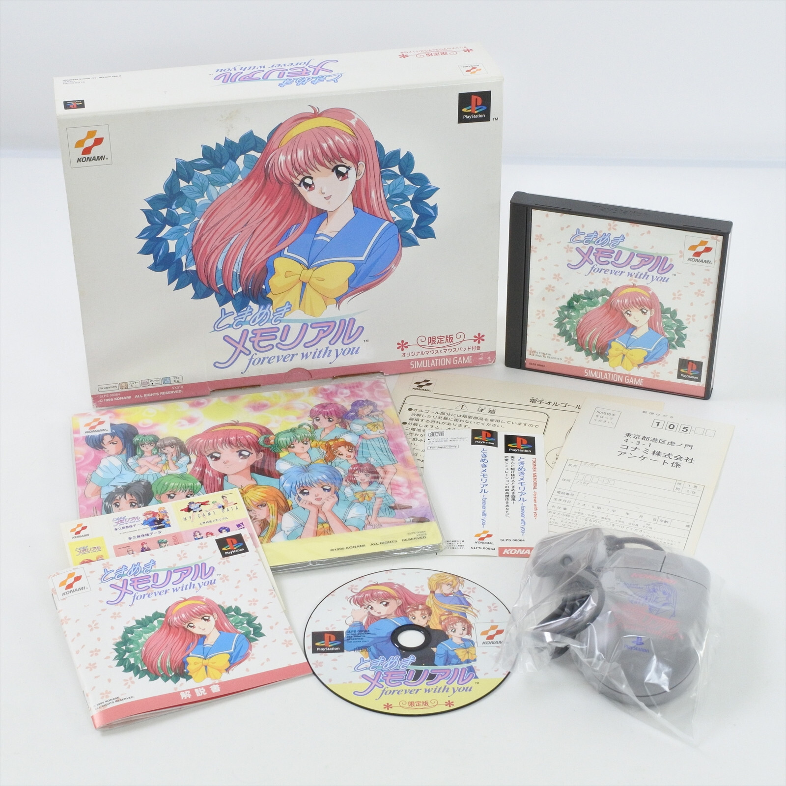 TOKIMEKI MEMORIAL Limited Edition with Mouse Controller PS1 Playstation 0503