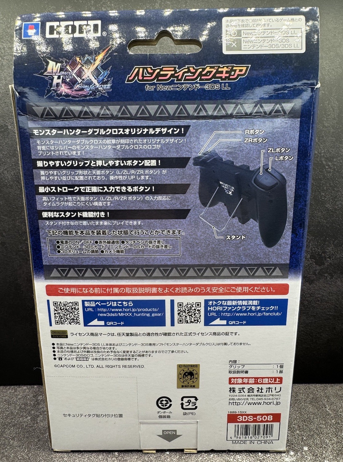 Nintendo 3DS XL LL HORI Grip Monster Hunter XX Double Cross Hunting Gear w/Box