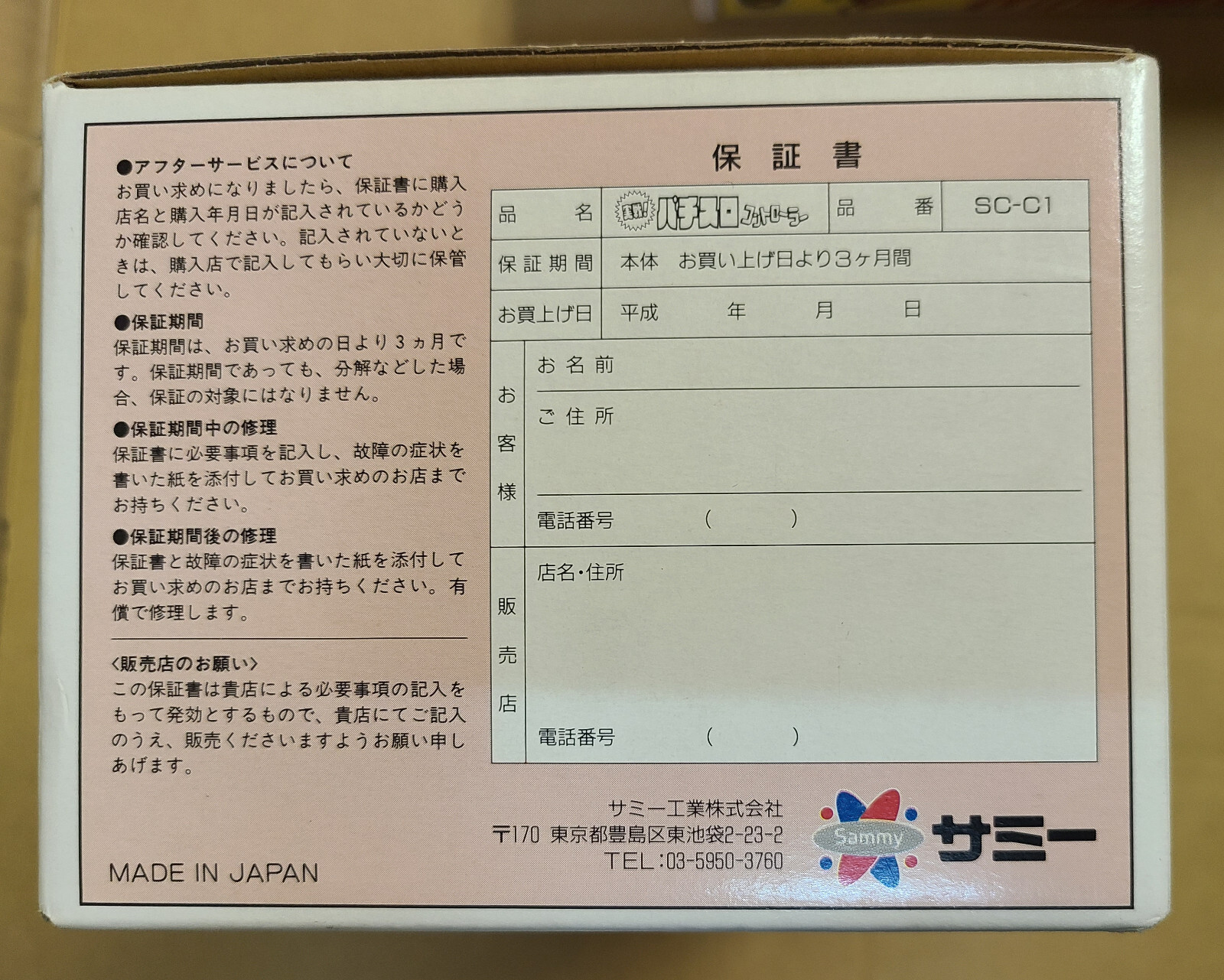 Super Famicom Sammy Pachislot Controller + 3 Games Pachi-Slot Winning Methods
