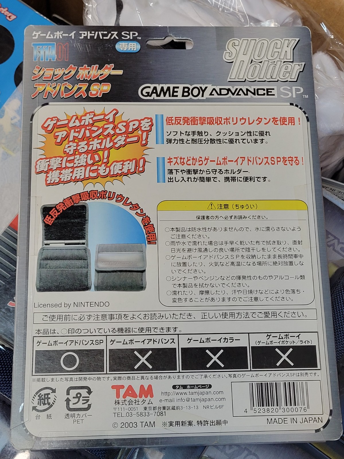 Shock Holder Advance (2003) Brand New Factory Sealed Japan GBA SP Carrying Pouch