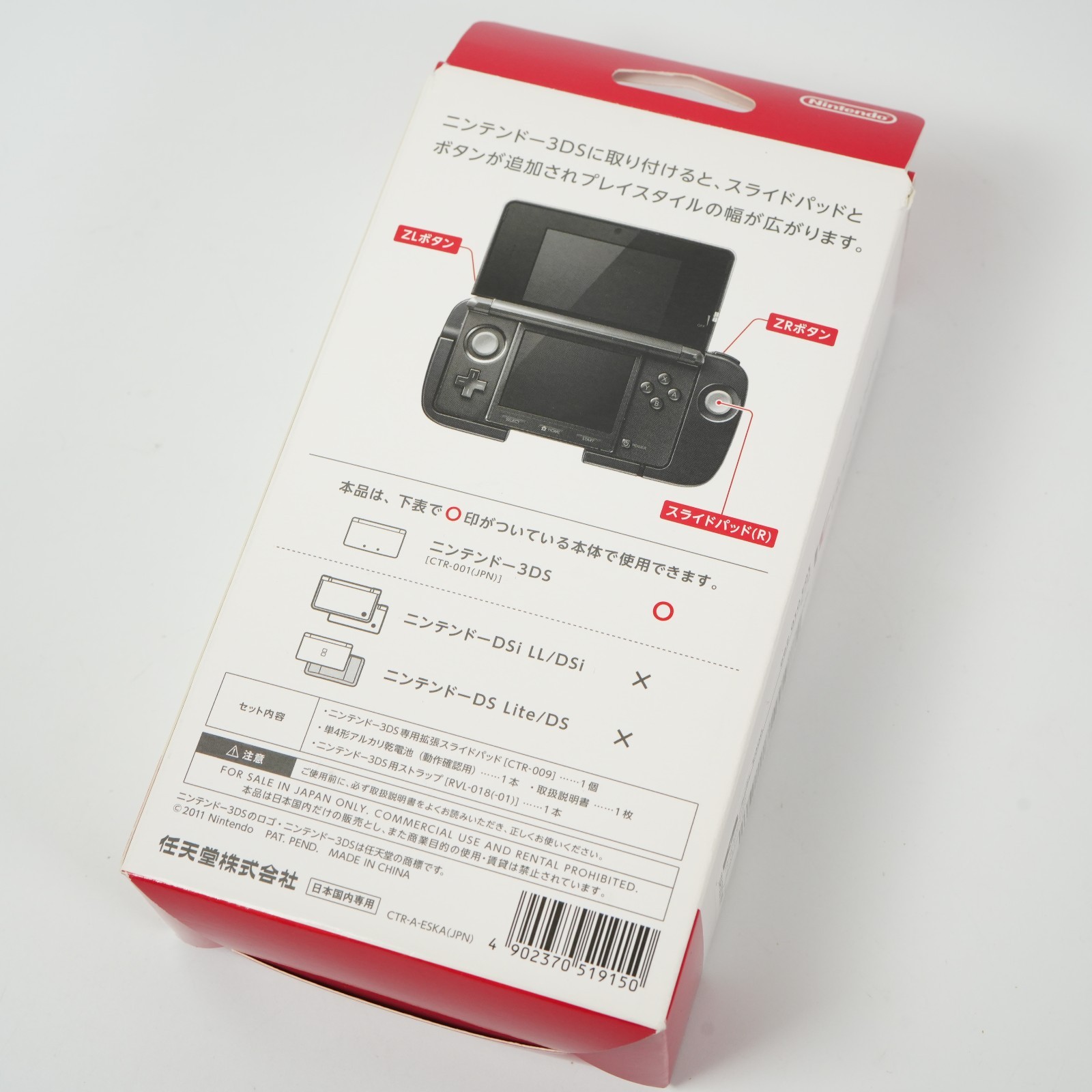 Nintendo 3DS CTR-009 Expansion Slide Pad Circle Pad Attachment w/ Box