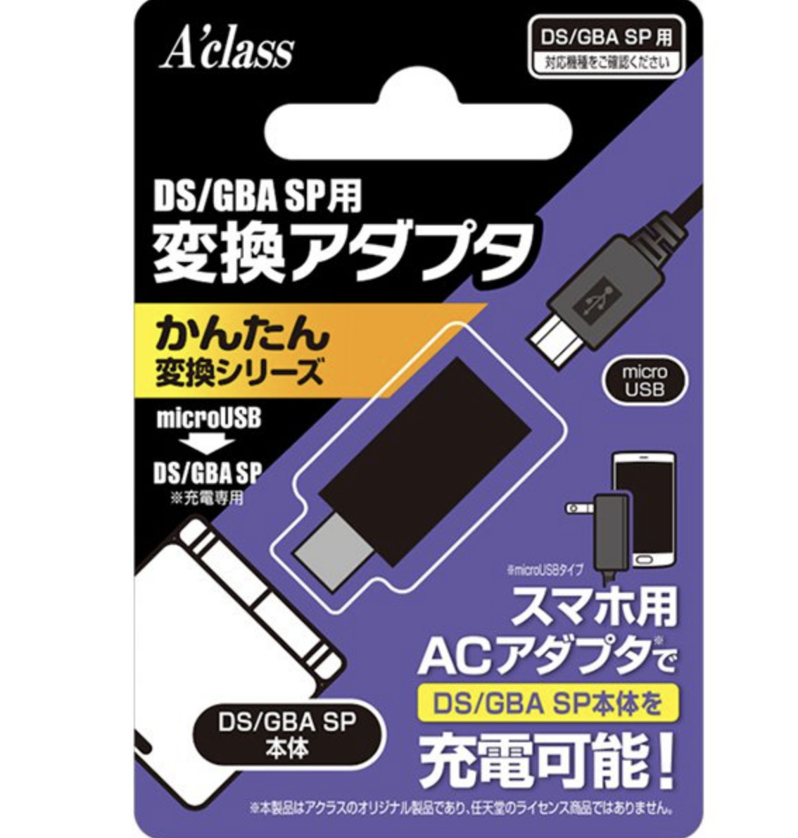 A’class Conversion adapter from Micro USB to DS GBA SP SASP-0586 JP Japan NTSC-J