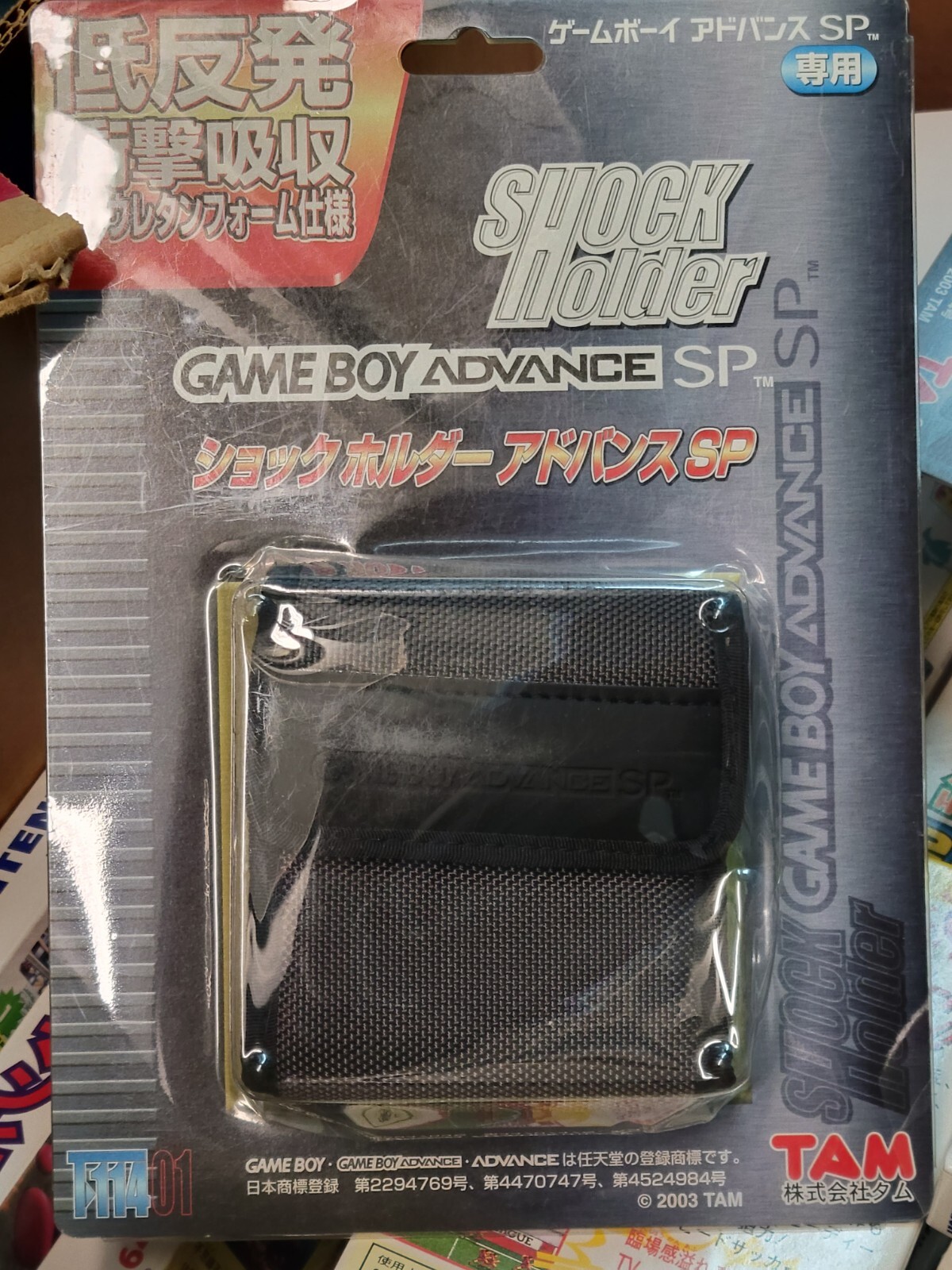 Shock Holder Advance (2003) Brand New Factory Sealed Japan GBA SP Carrying Pouch